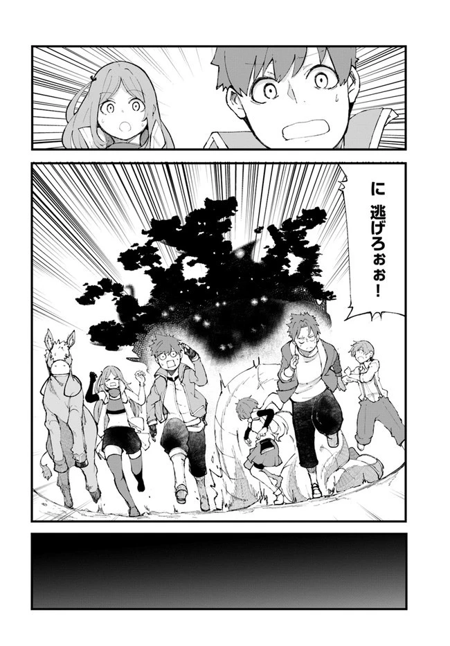 成長チートでなんでもできるようになったが、無職だけは辞められないようです 第36話 - 40