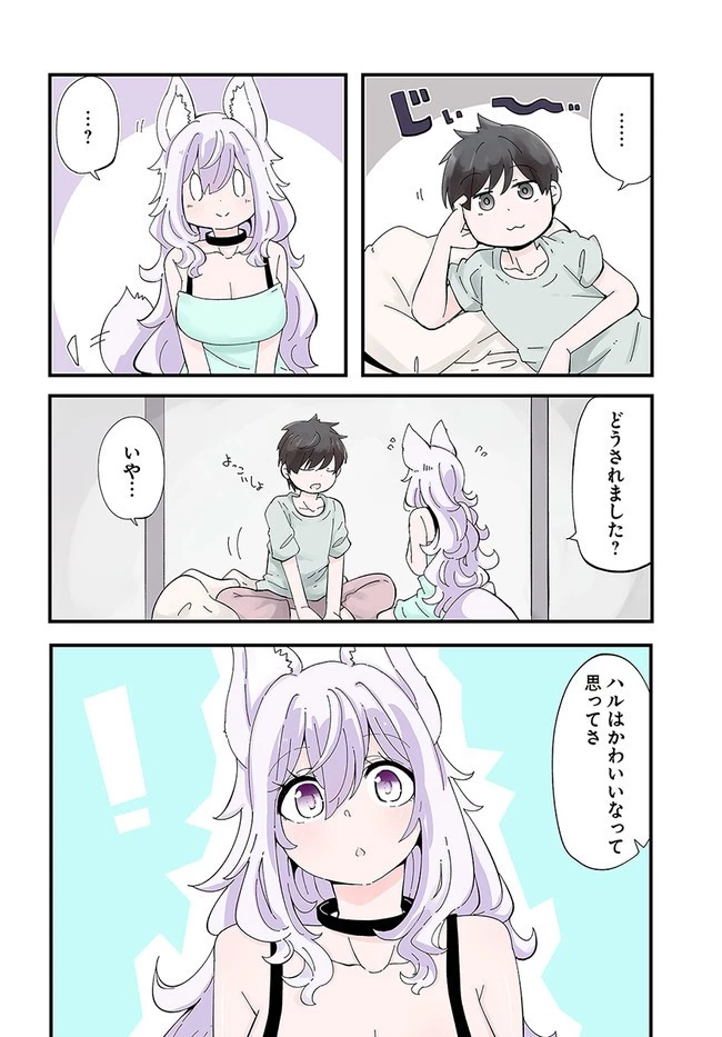 成長チートでなんでもできるようになったが、無職だけは辞められないようです 第37話 - 4