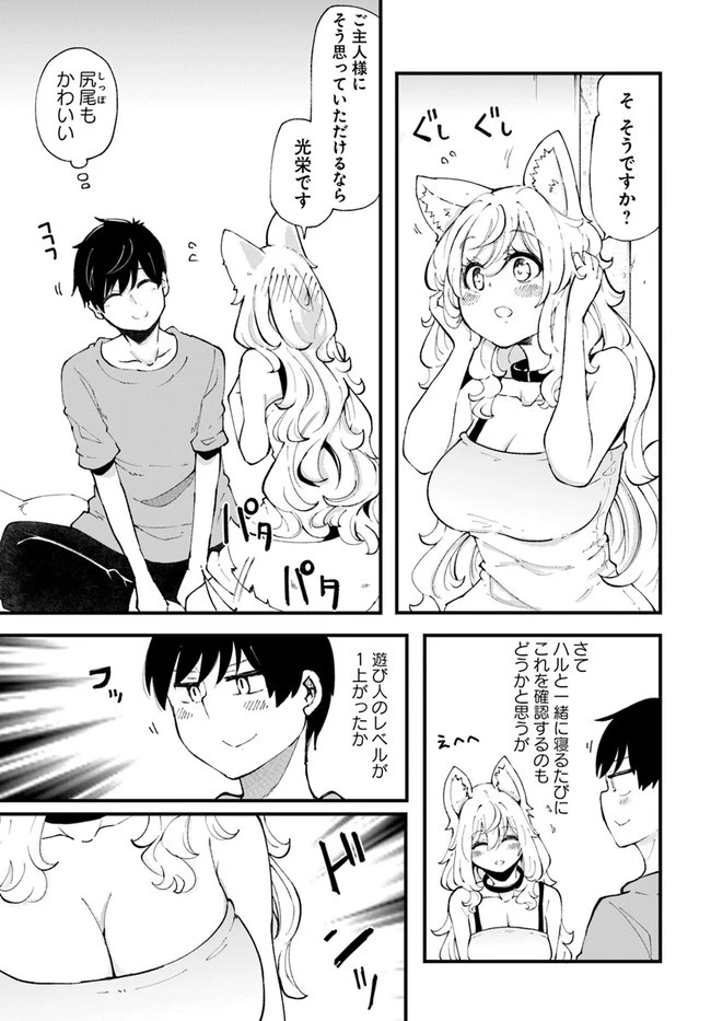 成長チートでなんでもできるようになったが、無職だけは辞められないようです 第37話 - 5