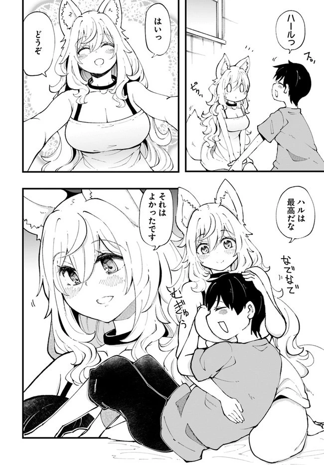 成長チートでなんでもできるようになったが、無職だけは辞められないようです 第37話 - 6