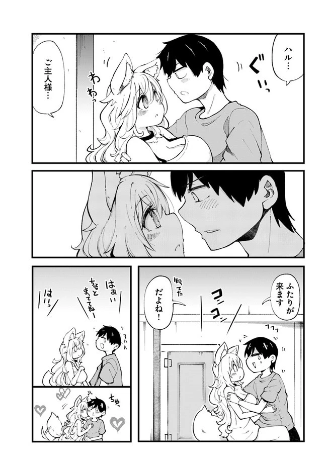 成長チートでなんでもできるようになったが、無職だけは辞められないようです 第37話 - 7
