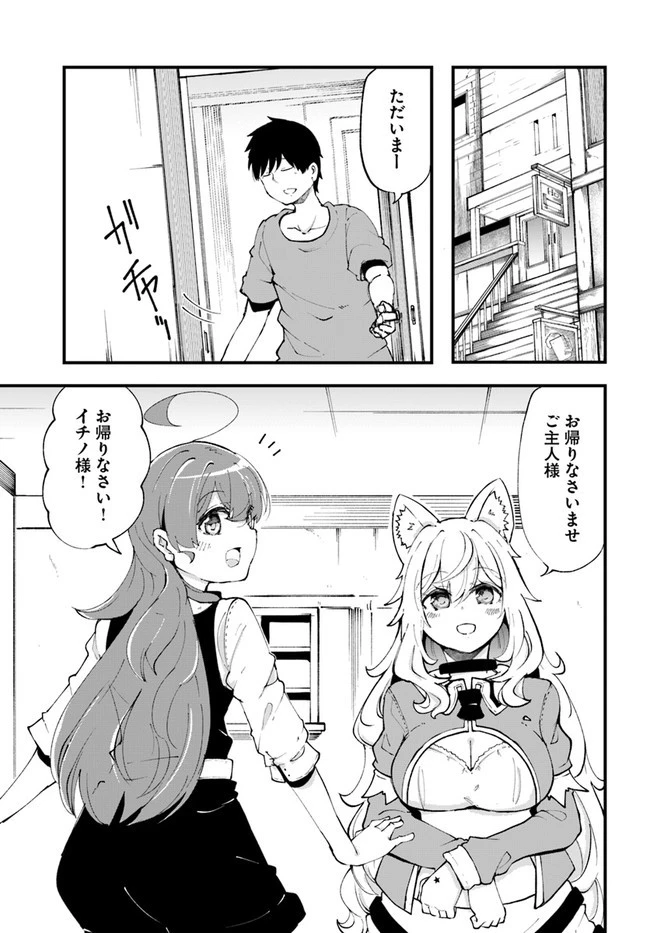 成長チートでなんでもできるようになったが、無職だけは辞められないようです 第37話 - 11