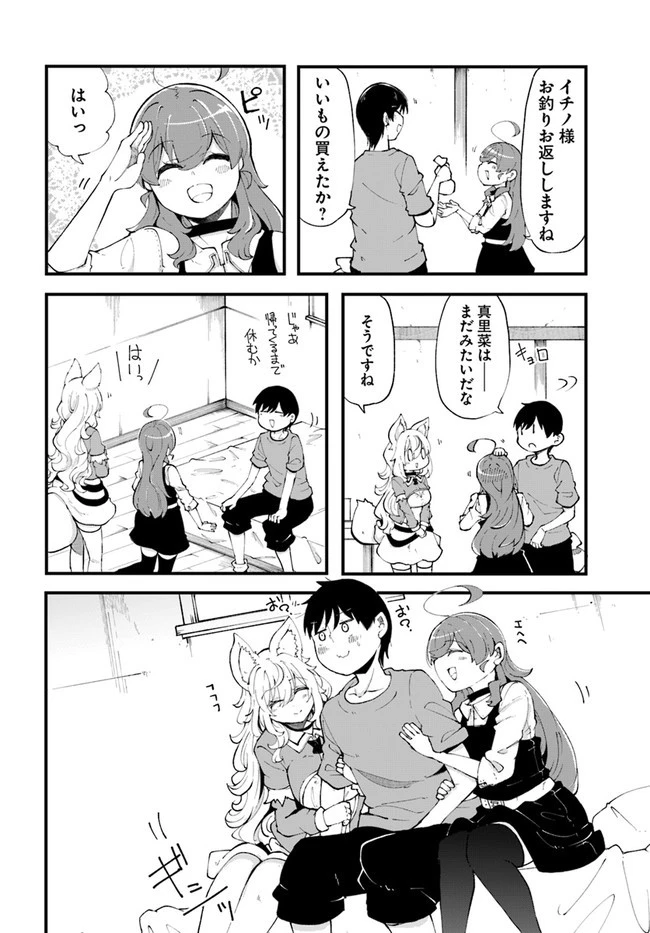 成長チートでなんでもできるようになったが、無職だけは辞められないようです 第37話 - 12