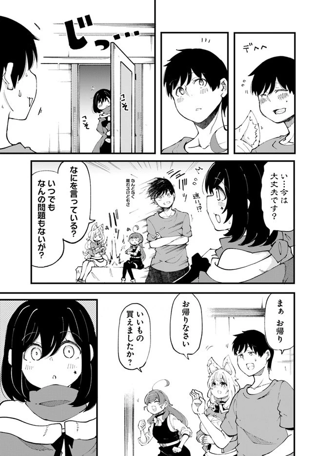 成長チートでなんでもできるようになったが、無職だけは辞められないようです 第37話 - 13