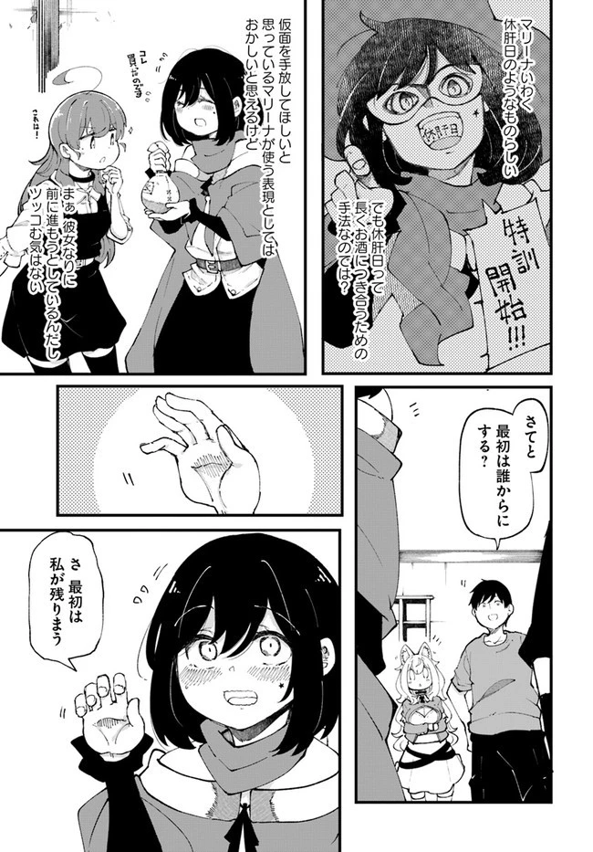 成長チートでなんでもできるようになったが、無職だけは辞められないようです 第37話 - 15