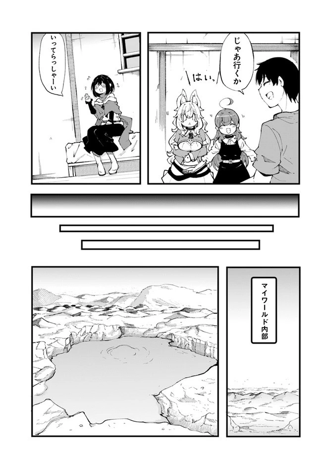 成長チートでなんでもできるようになったが、無職だけは辞められないようです 第37話 - 17