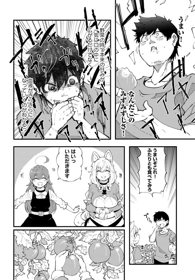 成長チートでなんでもできるようになったが、無職だけは辞められないようです 第37話 - 26