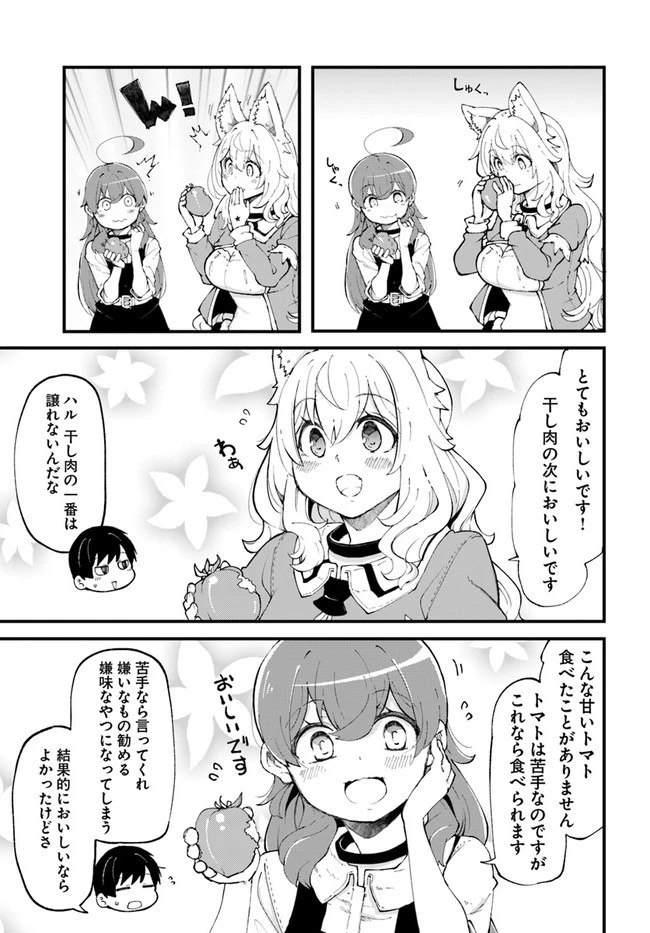 成長チートでなんでもできるようになったが、無職だけは辞められないようです 第37話 - 27