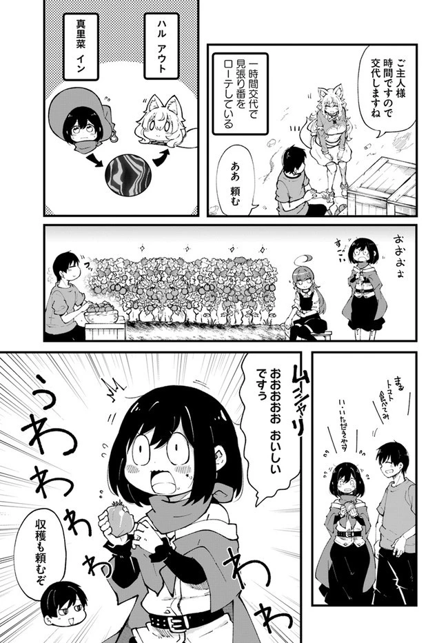 成長チートでなんでもできるようになったが、無職だけは辞められないようです 第37話 - 29