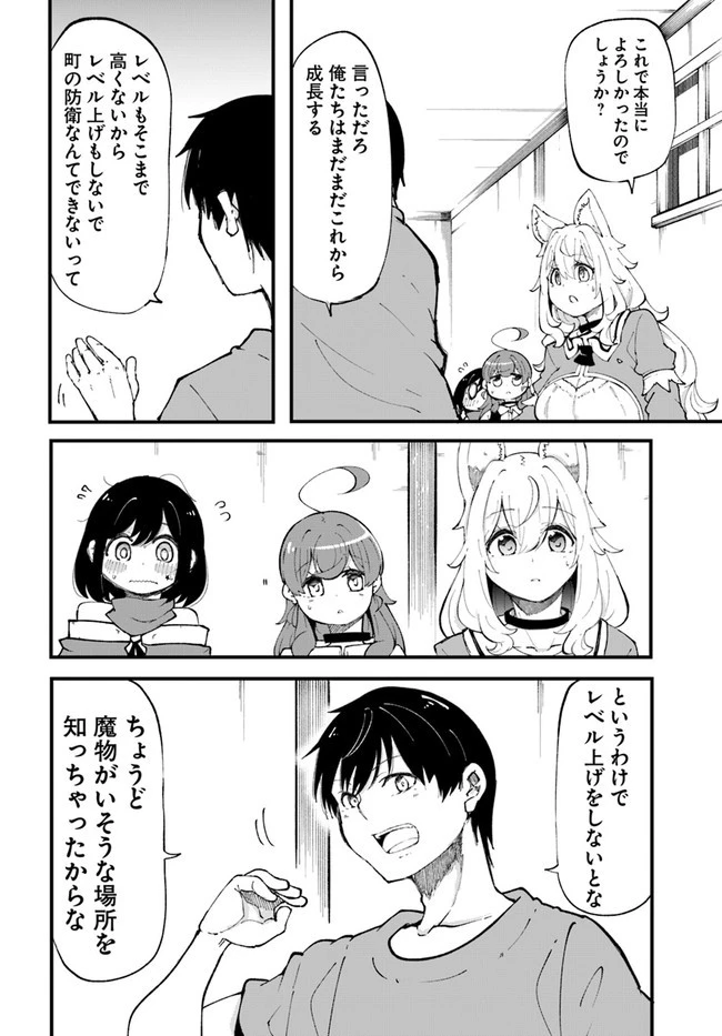 成長チートでなんでもできるようになったが、無職だけは辞められないようです 第37話 - 42