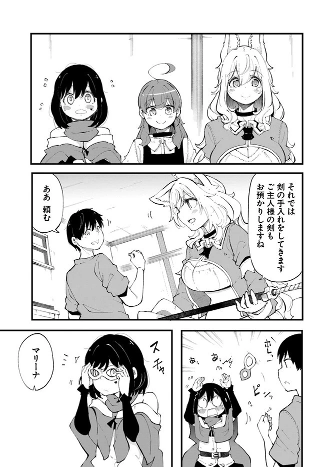 成長チートでなんでもできるようになったが、無職だけは辞められないようです 第37話 - 43