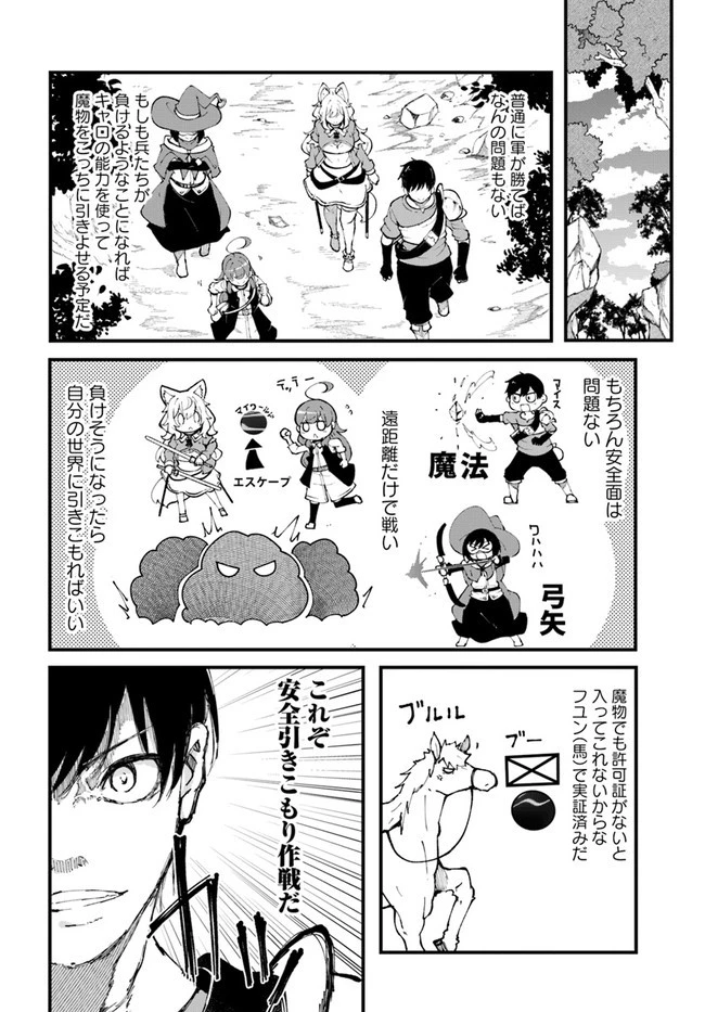 成長チートでなんでもできるようになったが、無職だけは辞められないようです 第37話 - 50