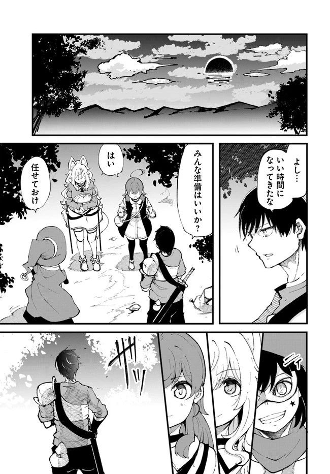 成長チートでなんでもできるようになったが、無職だけは辞められないようです 第37話 - 51