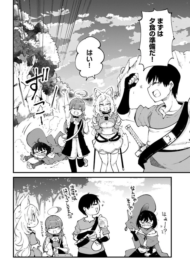 成長チートでなんでもできるようになったが、無職だけは辞められないようです 第37話 - 52