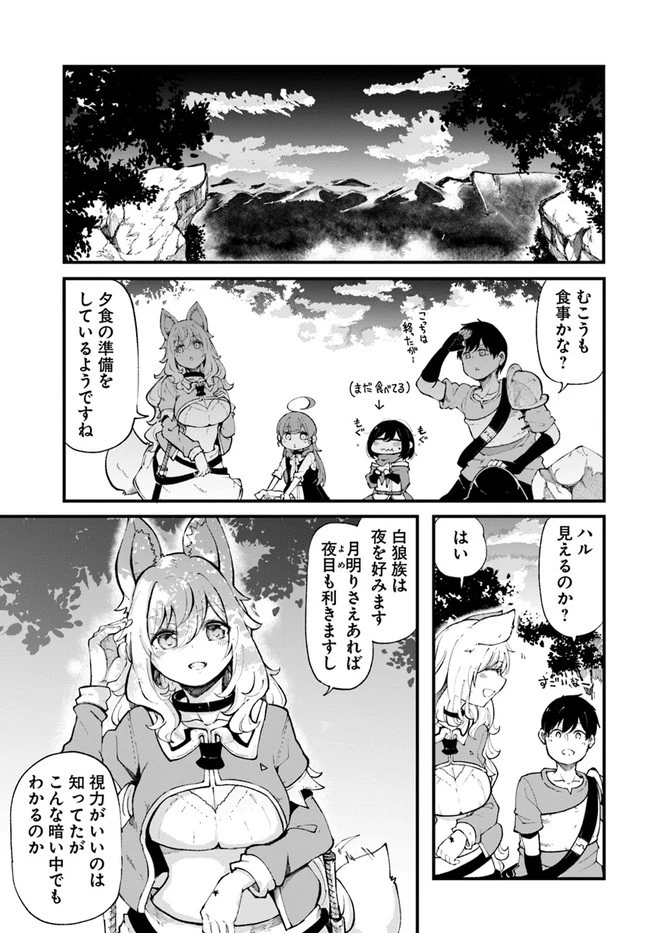 成長チートでなんでもできるようになったが、無職だけは辞められないようです 第38話 - 1
