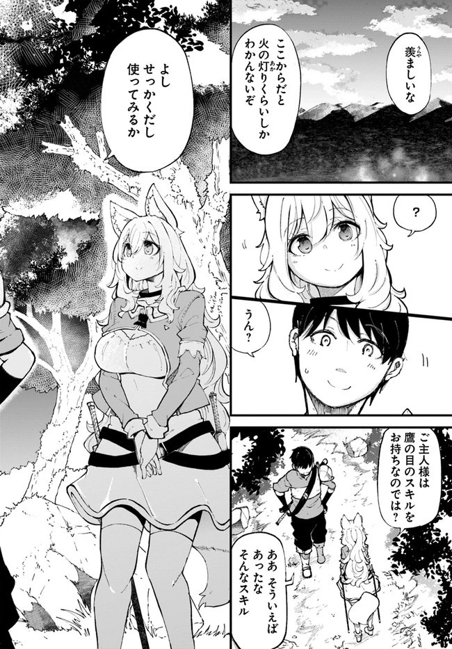 成長チートでなんでもできるようになったが、無職だけは辞められないようです 第38話 - 2