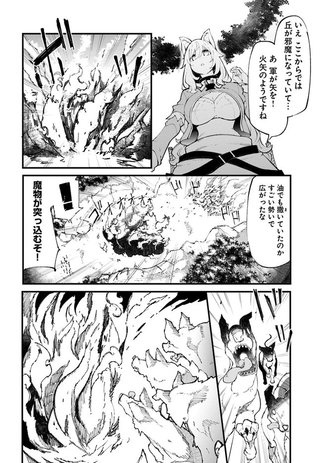 成長チートでなんでもできるようになったが、無職だけは辞められないようです 第38話 - 8