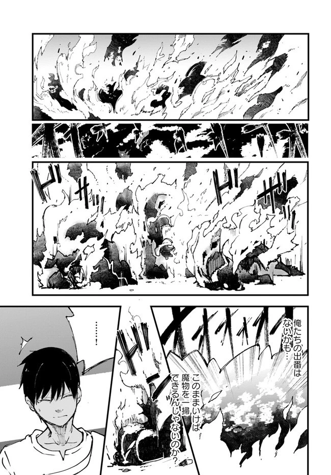 成長チートでなんでもできるようになったが、無職だけは辞められないようです 第38話 - 9