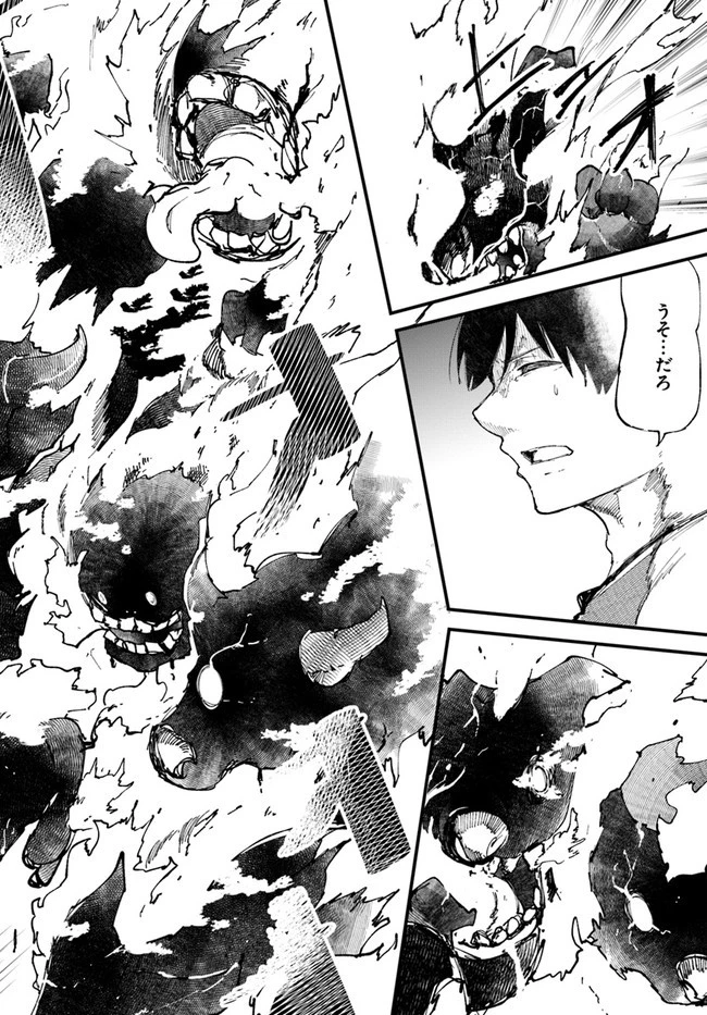 成長チートでなんでもできるようになったが、無職だけは辞められないようです 第38話 - 10