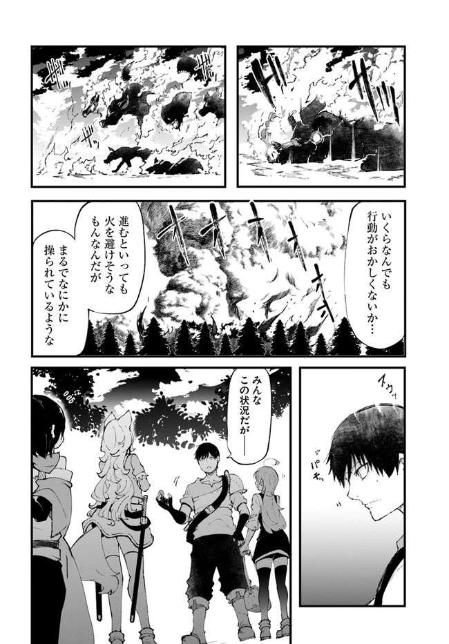 成長チートでなんでもできるようになったが、無職だけは辞められないようです 第38話 - 14