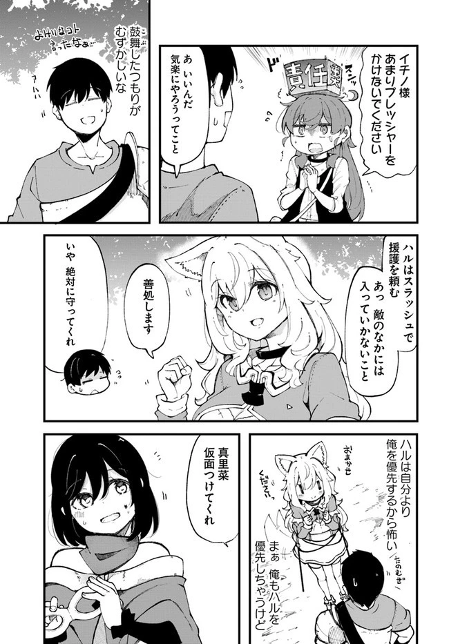 成長チートでなんでもできるようになったが、無職だけは辞められないようです 第38話 - 17