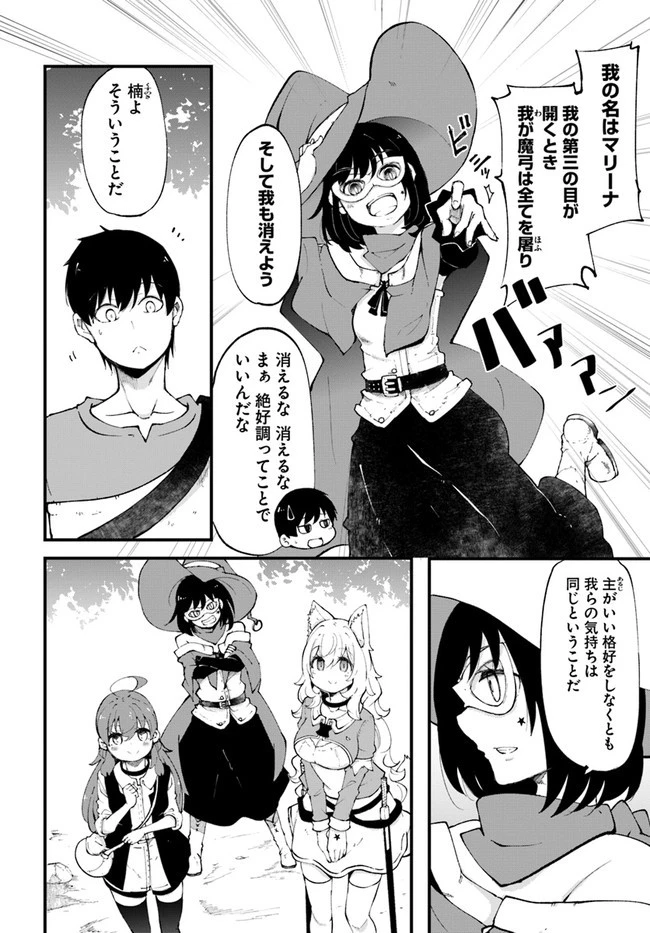 成長チートでなんでもできるようになったが、無職だけは辞められないようです 第38話 - 18