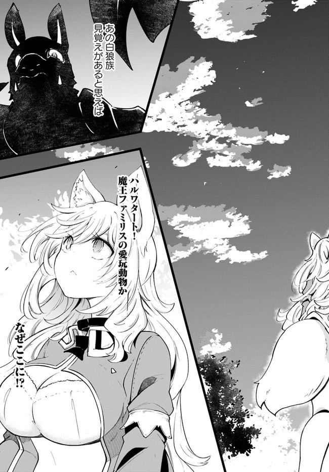 成長チートでなんでもできるようになったが、無職だけは辞められないようです 第38話 - 25