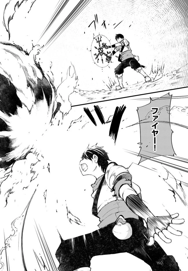 成長チートでなんでもできるようになったが、無職だけは辞められないようです 第38話 - 28