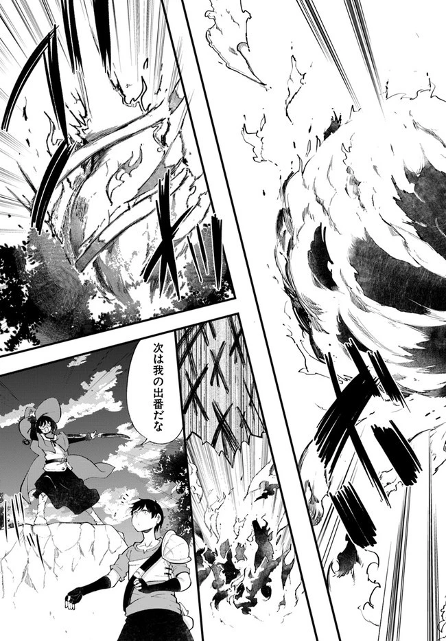 成長チートでなんでもできるようになったが、無職だけは辞められないようです 第38話 - 29