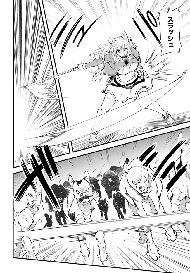 成長チートでなんでもできるようになったが、無職だけは辞められないようです 第38話 - 34