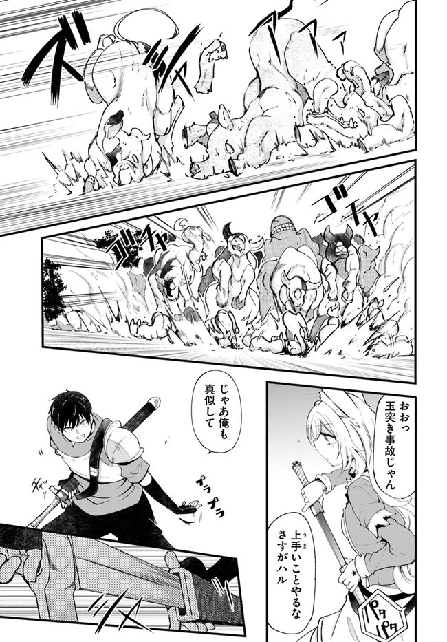 成長チートでなんでもできるようになったが、無職だけは辞められないようです 第38話 - 35