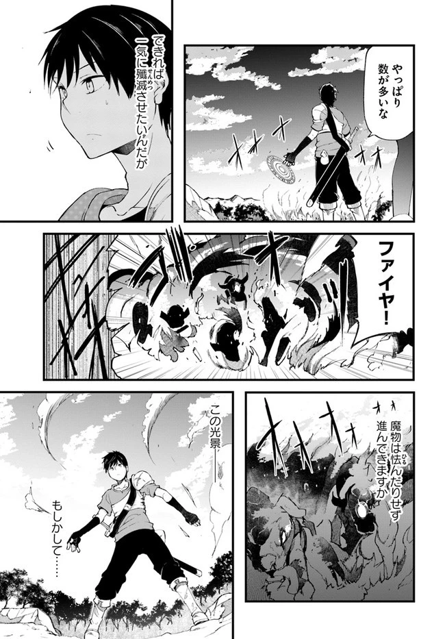 成長チートでなんでもできるようになったが、無職だけは辞められないようです 第38話 - 43