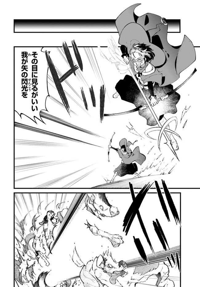 成長チートでなんでもできるようになったが、無職だけは辞められないようです 第38話 - 48