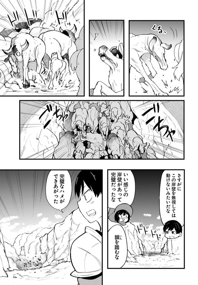 成長チートでなんでもできるようになったが、無職だけは辞められないようです 第38話 - 51