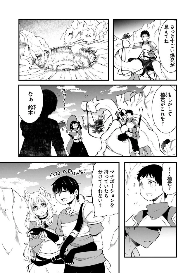 成長チートでなんでもできるようになったが、無職だけは辞められないようです 第39話 - 7