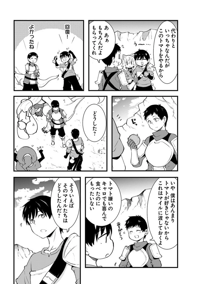 成長チートでなんでもできるようになったが、無職だけは辞められないようです 第39話 - 8