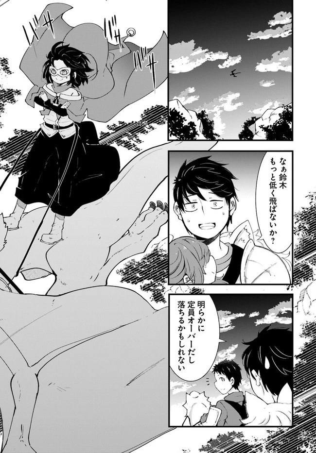 成長チートでなんでもできるようになったが、無職だけは辞められないようです 第39話 - 12