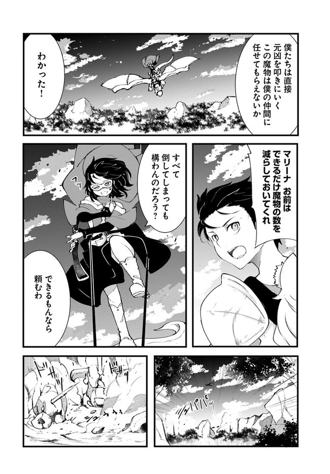 成長チートでなんでもできるようになったが、無職だけは辞められないようです 第39話 - 22