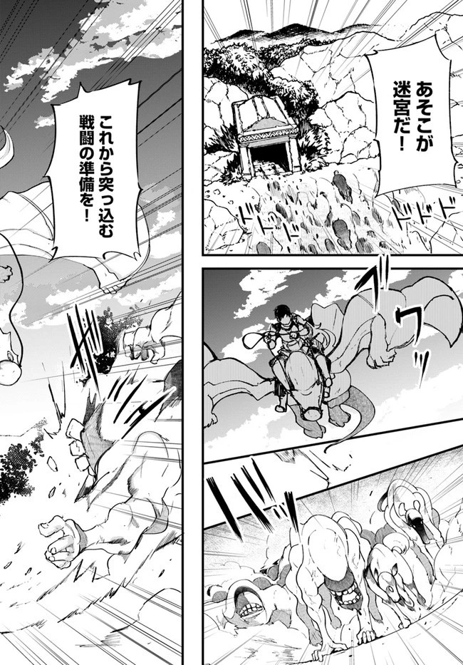 成長チートでなんでもできるようになったが、無職だけは辞められないようです 第39話 - 24