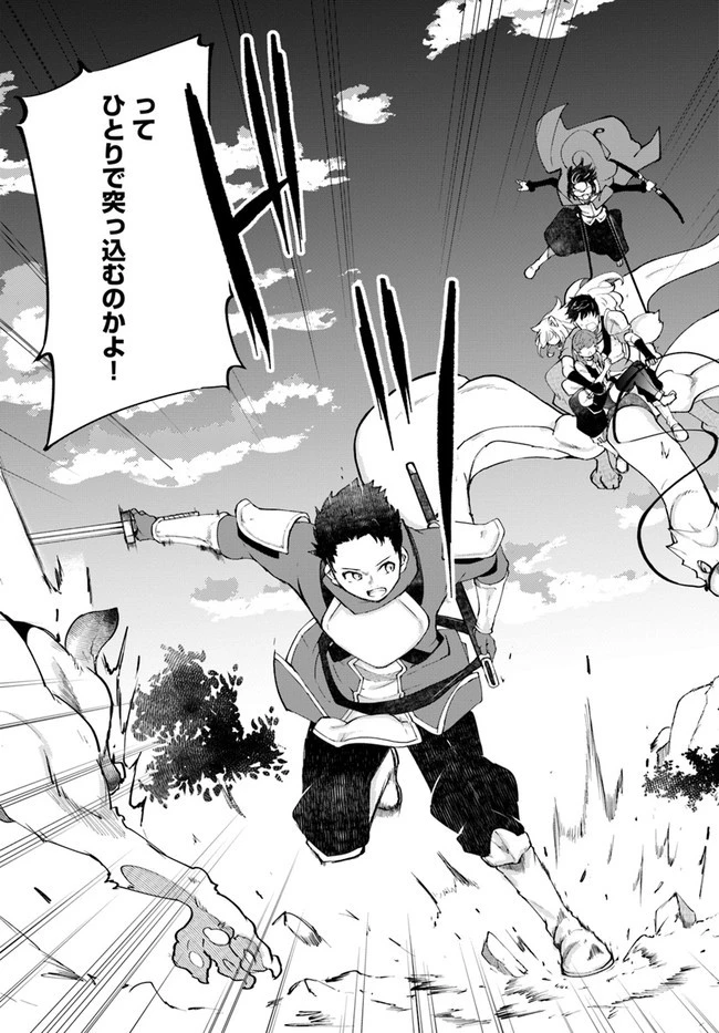 成長チートでなんでもできるようになったが、無職だけは辞められないようです 第39話 - 25