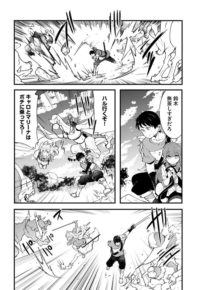 成長チートでなんでもできるようになったが、無職だけは辞められないようです 第39話 - 26