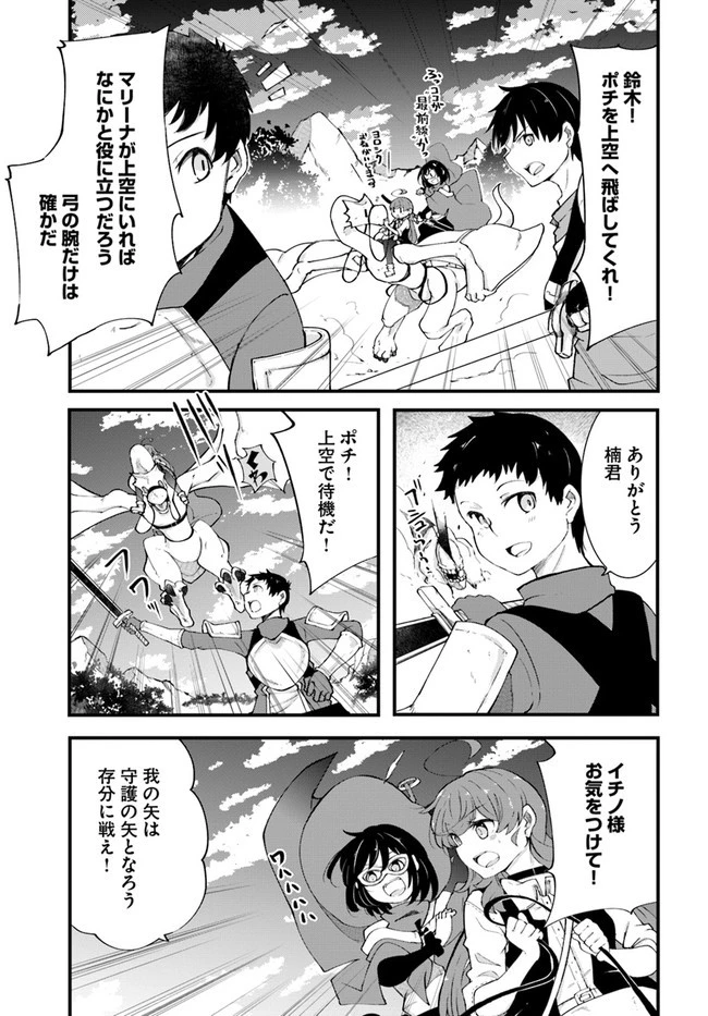 成長チートでなんでもできるようになったが、無職だけは辞められないようです 第39話 - 27