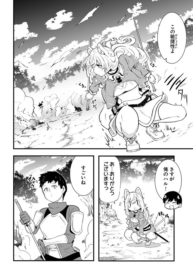 成長チートでなんでもできるようになったが、無職だけは辞められないようです 第39話 - 30