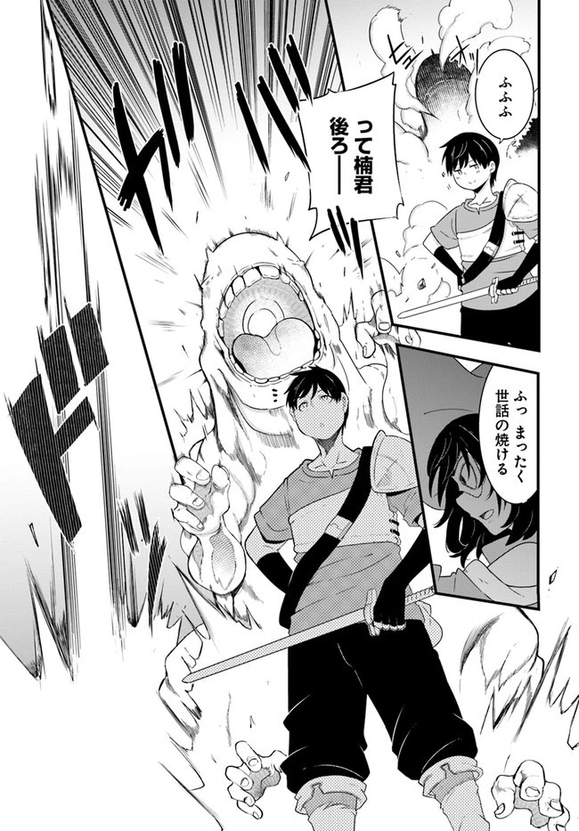成長チートでなんでもできるようになったが、無職だけは辞められないようです 第39話 - 31