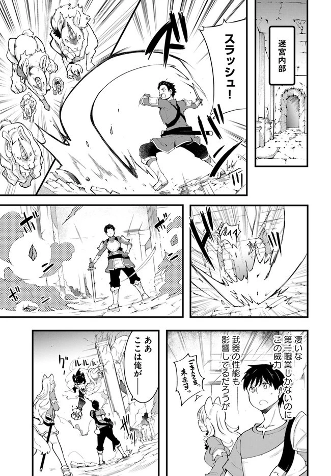 成長チートでなんでもできるようになったが、無職だけは辞められないようです 第39話 - 33
