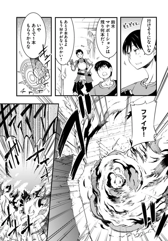 成長チートでなんでもできるようになったが、無職だけは辞められないようです 第39話 - 37