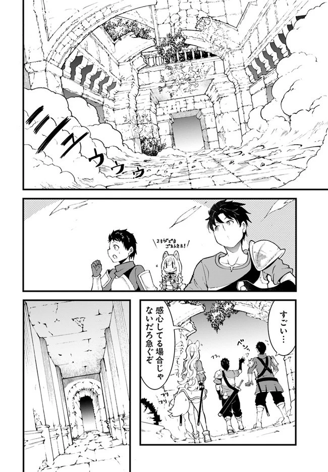 成長チートでなんでもできるようになったが、無職だけは辞められないようです 第39話 - 38