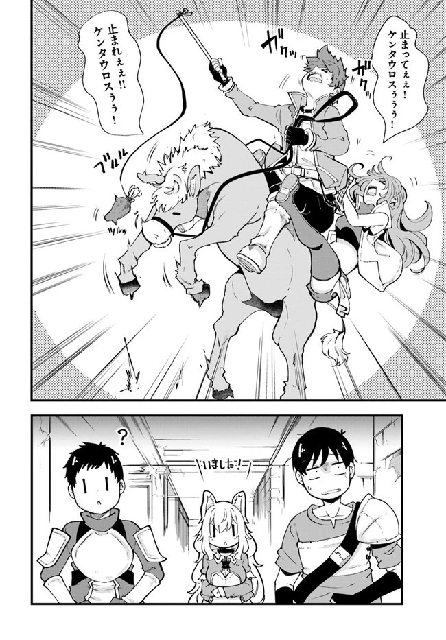 成長チートでなんでもできるようになったが、無職だけは辞められないようです 第39話 - 40