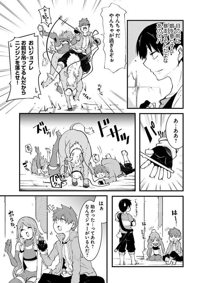 成長チートでなんでもできるようになったが、無職だけは辞められないようです 第39話 - 41