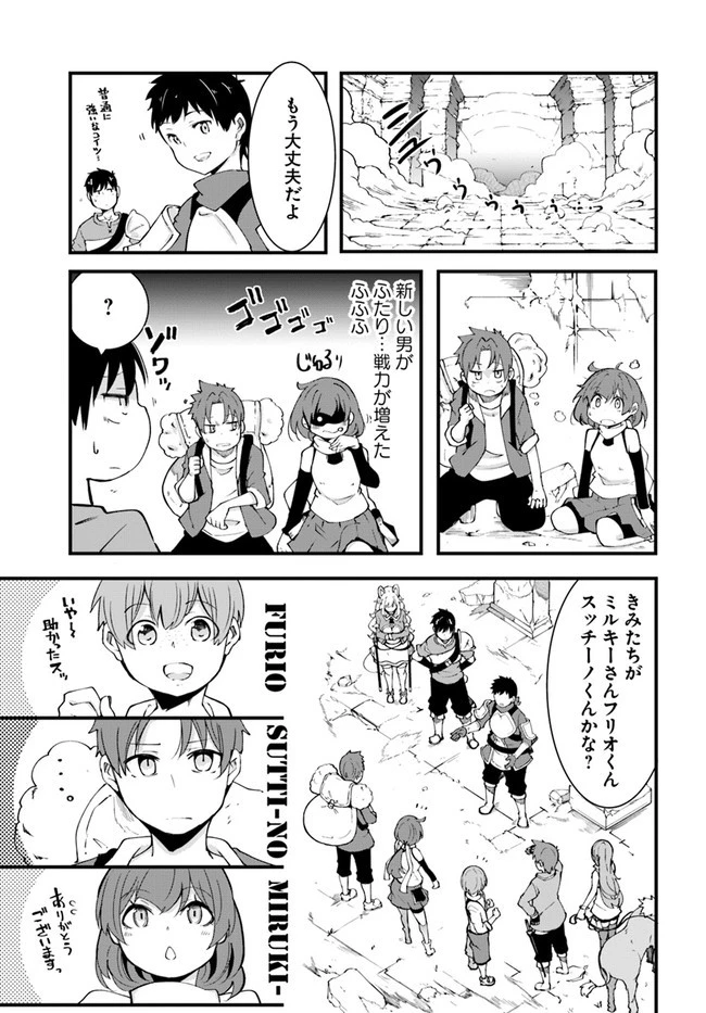 成長チートでなんでもできるようになったが、無職だけは辞められないようです 第39話 - 43